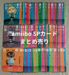 【匿名配送】どうぶつの森 amiibo SPカード 91枚コンプ　アミーボカード