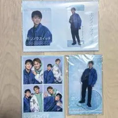 【匿名配送】ホンノウスイッチ グッズセット 宮近海斗