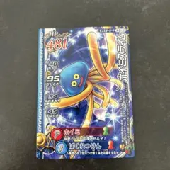ドラゴンクエスト　モンスターバトルロード　ホイミスライム