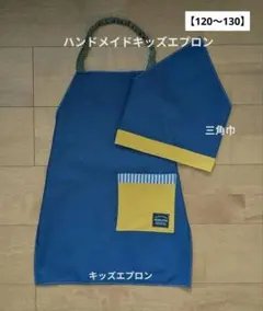 キッズエプロン ベビー・キッズ