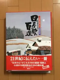 ディアゴスティーニ 日本の神社 全巻セット - メルカリ