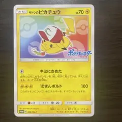 2026年最新】ピカチュウ sugocaの人気アイテム - メルカリ