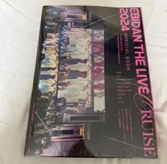 EBiDAN THE LIVE CRUISE 2024 OFFICIALBOOK