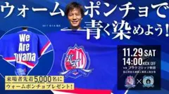 カターレ富山 フリースポンチョ2枚セット カターレ富山 フリースポンチョ2枚セット(個売り可) - メルカリ