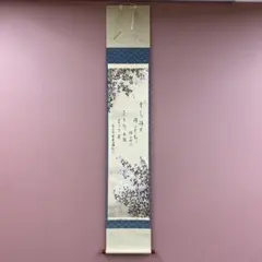 美品 掛け軸 福本積応作 兜に菖蒲画賛「丈夫意気高」宝林寺 共箱 端午の節句 美品 掛け軸 福本積応作 兜に菖蒲画賛「丈夫意気高」宝林寺 共箱 端午