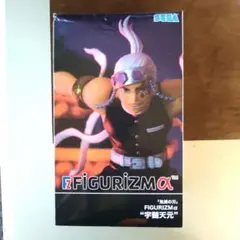【未開封】SEGA FIGURIZMα 宇髄天元 フィギュア　鬼滅の刃