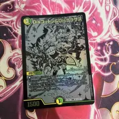 disコットン&disケラサス 黒