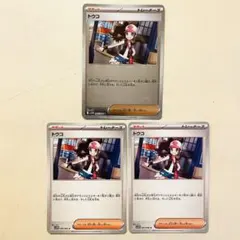 トウコ　3枚セット　ホワイトフレア