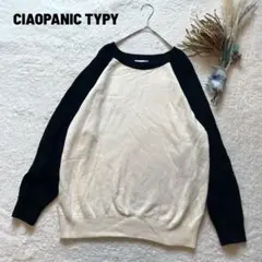 CIAOPANIC TYPY 配色ニット 長袖 コットン100% ユニセックス