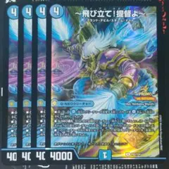 ～飛び立て!提督よ～　プロモ　４枚セット