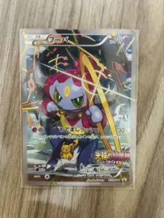 フーパ：光輪の超魔神 フーパ 入場者プレゼント PROMO XYシリーズプロモ…