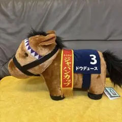 サラブレッドコレクション ぬいぐるみ