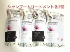 ラックス　ボタニフィーク　ダメージリペアシャンプー トリートメント詰替各2個のサムネイル