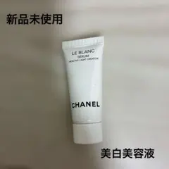 CHANEL LE BLANC セラム HLCS 5ml 美容液のサムネイル