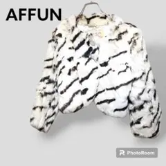Y901【AFFUN】ラビットファーファージャケット　ゼブラ柄　ショート丈