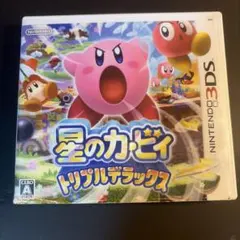 3DS 星のカービィ トリプルデラックス