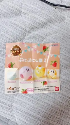 カービィのグルメフェス ぷにぷに隊2 ガチャ