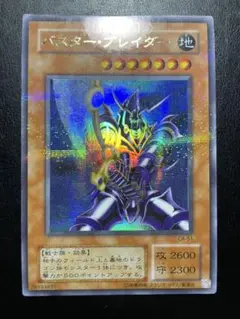 バスター・ブレイダー パラレルレア エラーカード バスター・ブレイダー パラレルレア エラーカード 遊戯王