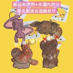 ポケモン キラキラキーホルダー 4点セット ミュウ イーブイ シャリタツ パモ