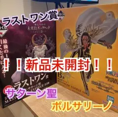 ワンピース　一番くじ　ラストワン賞　サターン聖　B賞　ボルサリーノ　エッグヘッド