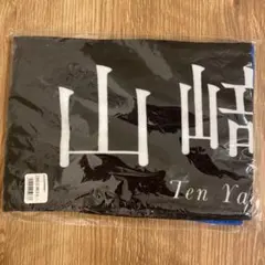 櫻坂46 山﨑天 推しメンマフラータオル 自業自得