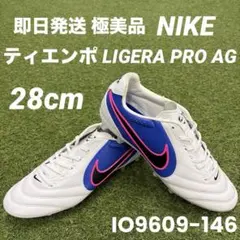 ナイキ ティエンポリゲラ プロFG 天然芝モデル - メルカリ