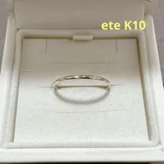 ete K10 リング　13号 ete - ete K10 クレールカットリング 13号の通販 by chiii's shop