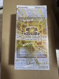 遊戯王OCG LIMIT OVER COLLECTIONシュリンク付き - メルカリ