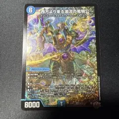 ハイドロビスマルク
