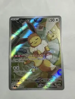 イーブイ AR スタートデッキ100 バトルコレクション 755/742 - メルカリ