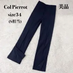 Col Pierrot コルピエロ 裾ジップパンツ ネイビー 34 アパルトモン