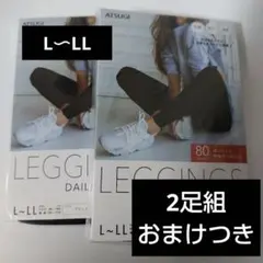 【2足セット】ATSUGI LEGGINGS DAILY L~LL ブラック