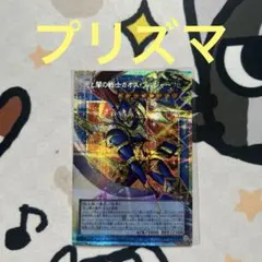 2026年最新】カオスソルジャー プリズマの人気アイテム - メルカリ