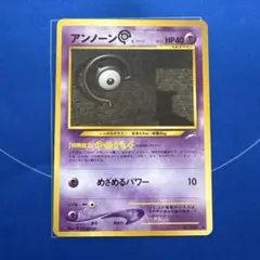 2026年最新】旧 裏 アンノーンの人気アイテム - メルカリ