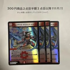 スマッシャー様 リクエスト 3点 まとめ商品