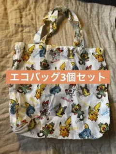 エコバッグ読売新聞 ポケモン 2種&かんぽ生命ILLUMSコラボ1種 三枚セットのサムネイル