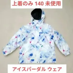 【未使用】iCEPARDAL スキーウェア 140 上着のみ アイスパーダル