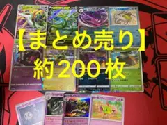 ポケモンカード　まとめ売り　引退品