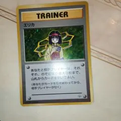 全面ホロ エリカ 旧裏 ポケモンカード - メルカリ