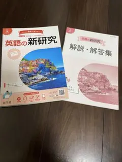 2025年最新】新研究 中学 令和4の人気アイテム - メルカリ