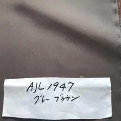 裏地AKP1754ベンベルグキュプラタフタ