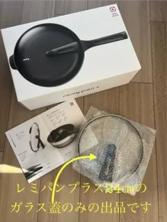 2025年最新】レミパンプラスの人気アイテム - メルカリ