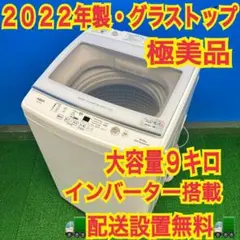 2026年最新】縦型洗濯機の人気アイテム - メルカリ
