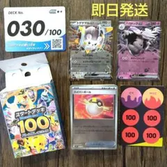 2026年最新】スタートデッキ100 ミラーの人気アイテム - メルカリ