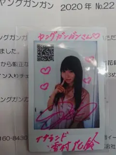 乃木坂46 瀬戸口心月サイン入りチェキ - メルカリ