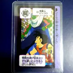 2026年最新】ドラゴンボール カードダス リミックスの人気アイテム