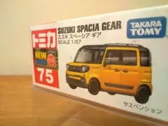 2026年最新】スペーシア ミニカーの人気アイテム - メルカリ