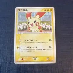 2025年最新】プラスル プロモの人気アイテム - メルカリ