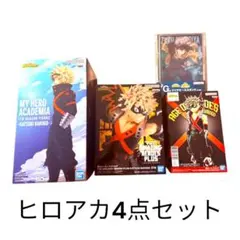 僕のヒーローアカデミア 爆豪勝己 フィギュア 4点セット ヒロアカ バンダイ