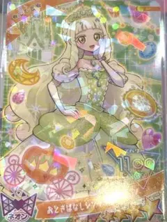 おとぎばなしシンデレラグリーン